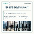 레오인터내셔널 이미지