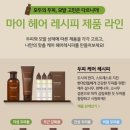 마이헤어 이미지
