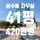 서울숲코오롱디지털타워 | [41평]│성수동 사무실 임대│서울숲코오롱디지털타워1차│업종제한X│유리룸 인테리어 지식산업센터 임대