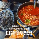 인천 부평 |더블랙파스타를 조심하세요 부평테마의거리 룸술집 &#39;더블랙 부평점&#39;후기