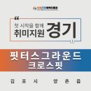 핏터스 그라운드 이미지