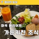 더베스트키친 네이버블로그