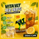 홍콩 VITA VLT 제로레몬티 250ml 마셔본 후기, 제로슈가 아이스티 찾는다면