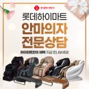 중계롯데마트점하이마트 이미지