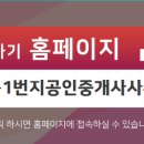 래미안자이공인중개사사무소 이미지