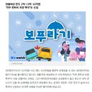 대리보험보상확대,다사고자 할증제도도입 이미지