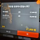 [의정부신시가지술집] 달소 :: 소주맥주 가격 이벤트 중! 의정부데이트,친목,단체모임 술집
