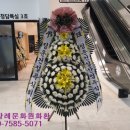 청담장례문화원