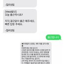 마켓컬리 알바 해본 사람 이미지