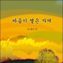 [정혜영의 근대문학] 한국 근대문학과 표절 이미지