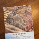 시간을담다베이커리 이미지