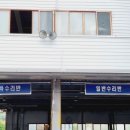 인동현대종합정비 이미지