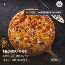 엠브이피자 이미지