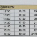 (버스)동삭동현대아파트 이미지