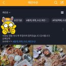 새부산탕 | 내돈내산)고객님들 리얼후기 1탄🔥
