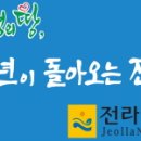 광주광역시 북구 중앙동 주민자치센터 회의실 | 12월 7일] 주요일정_전라남도/광주광역시/여수시청 읍면동/순천시/광양시/광주지방경찰청/전남지방경찰청