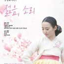 저녁 경기민요 이미지