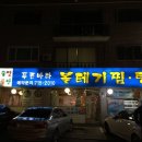 푸른바다 볼테기 이미지