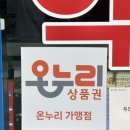 럭키온누리약국 이미지