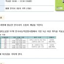 한국사 능력검정 대비반 이미지