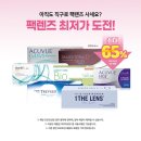 다비치안경 잠실새내역점