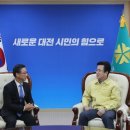 대전광역시청 이미지