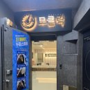 강남두피케어| 강남두피클리닉 | 강남탈모관리 | 모클락 두피탈모 강남본점 | 엄마랑 다녀온 후기