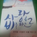 한소리노래연습장 | [뮤지컬: 사랑은 비를 타고2] 그렇게 비를타고 잊혀질뻔했던...