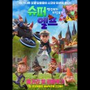 모자슈퍼 | 영화 슈퍼 엘프: 빨간모자 비밀요정 줄거리와 평점 및 관람 후기