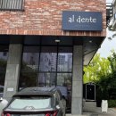 알단테(aldente) 이미지