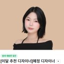 쌍용서비스프라자기장코너 | 탄현미용실 헤어레스트지 후기 - 빈티지 펌 대성공