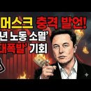 26.2.6 "사람 1명 값이면 로봇 30대" 기업은 누구를 선택할까 [스프] 이미지