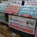 슈퍼맨편의점