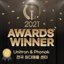 유니트론보청기충청지사