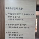 미락생선구이 이미지