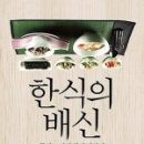 믿음한식 이미지