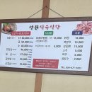 성원식육식당 이미지