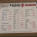 해바라기정육식당 부천고강점 이미지