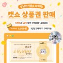 냥냥펀치 이미지