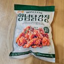 (주)동해식품 미찬 - 수원시 영통구 | 코스트코 추천상품 bbq 양념닭강정 재구매 하는 이유