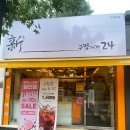 아이스크림할인점신 이미지