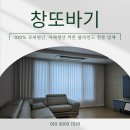 지엘퍼스트 | 문경 지엘리베라움더퍼스트 커튼 설치 후기(도톰쉬폰, 암막커튼, 블라인드)