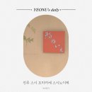 진주 평거동 스시 오마카세 스시노이에