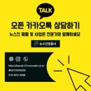 뉴스킨 다이어트 내돈내산 후기 +이달 티알미 프로모션