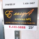 리지아에스테틱