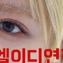제이속눈썹 이미지