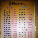 공원분식 이미지