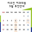 미소진치과의원 이미지