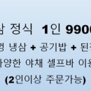 효자동 솥뚜껑&보리밥 구리토평점 이미지