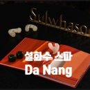 설화수스파